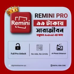 Remini Pro Mobile – মাত্র ৯৯টাকায় Lifetime পুরনো ছবিকে নতুন জীবন্ত রূপ দিন!